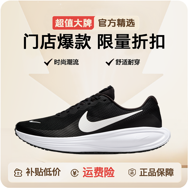 NIKE/耐克男子REVOLUTION8黑色公路跑鞋【跑者美学】跑鞋HJ9198-003
