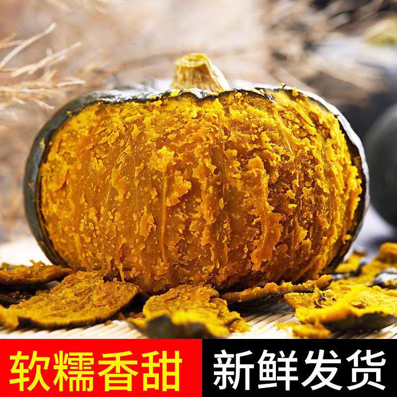 （坏瓜包赔）贝贝南瓜新鲜采摘沙地贝贝老农种植宝宝辅食净重4.5斤