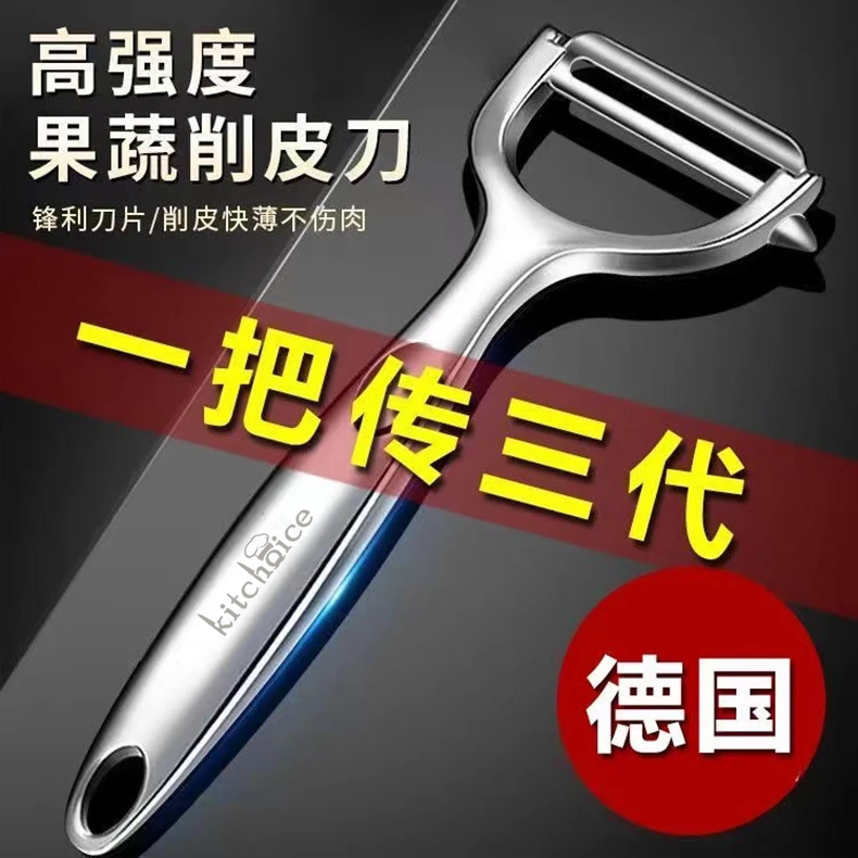 德国不锈钢削皮刀削皮器刮皮刀家用去皮神器刨皮刀瓜刨土豆水果刀