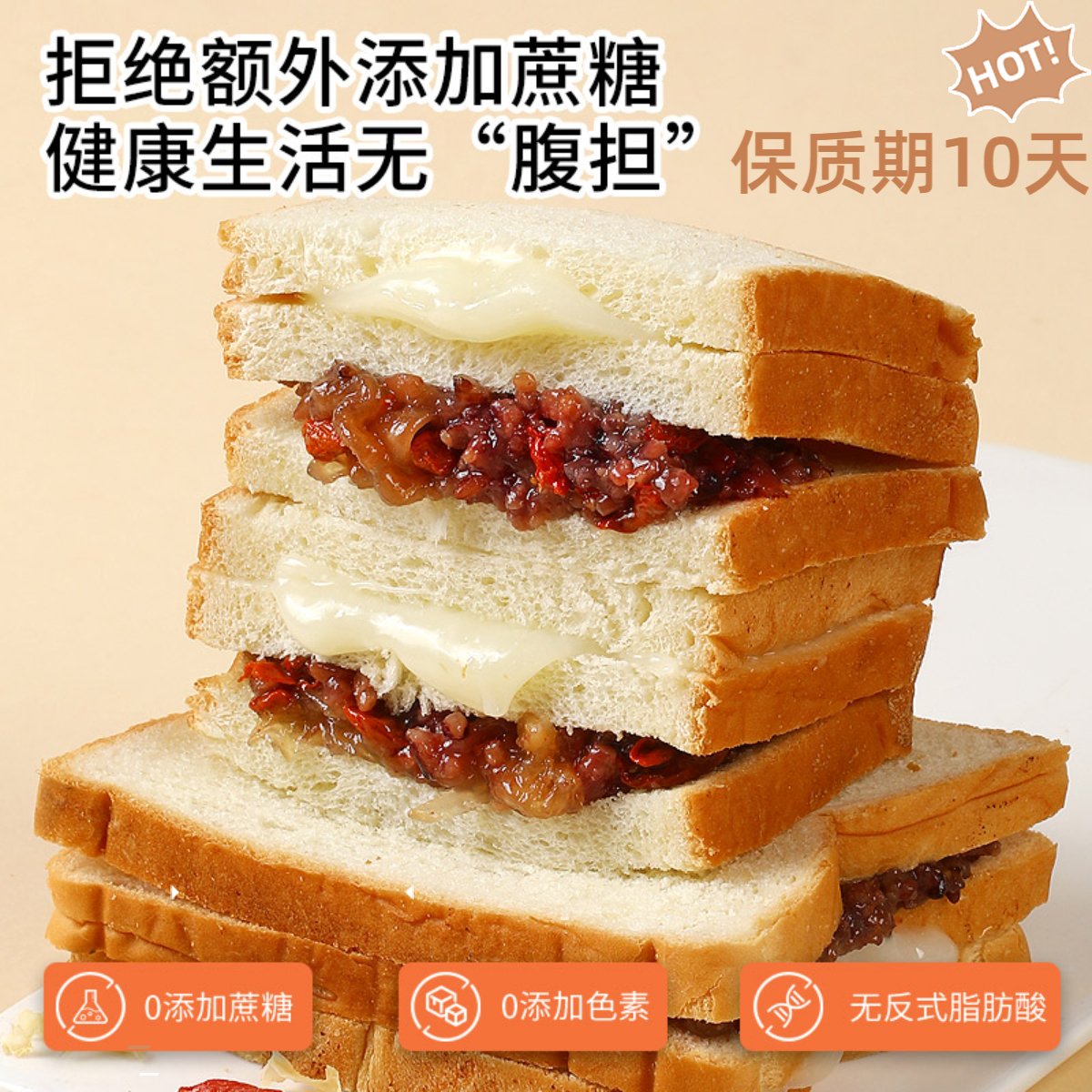 枸杞银耳紫米奶酪夹心吐司面包新鲜软糯营养早餐零食糕点【8袋】箱