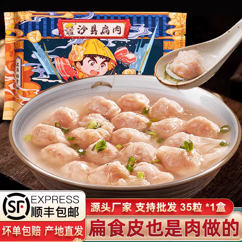手工扁肉福州沙县扁肉闽臻小馄饨70粒云吞方便早餐半成品猪肉馅