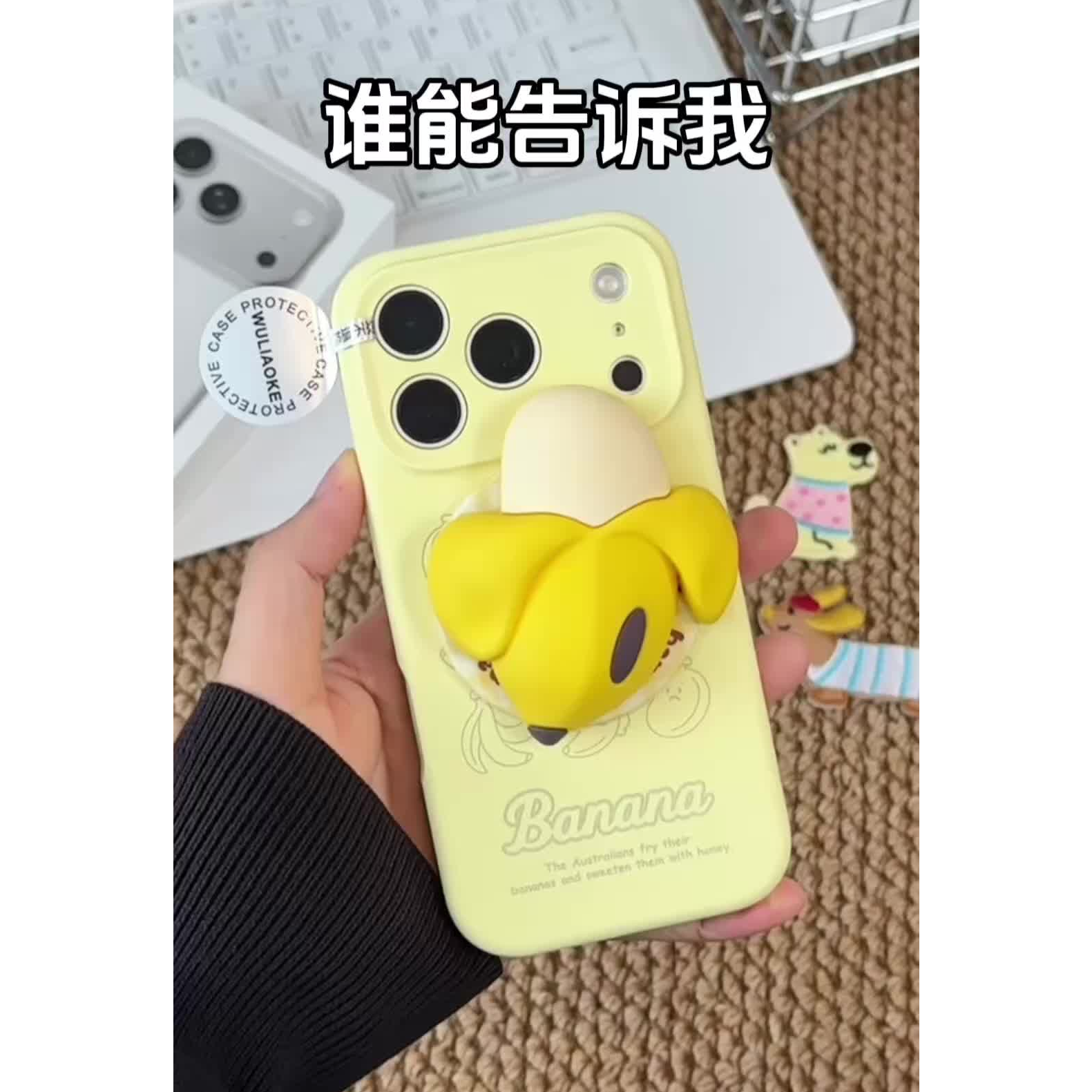 磁吸香蕉液态硅胶一体ai拍照按键适用苹果iPhone17promax手机壳