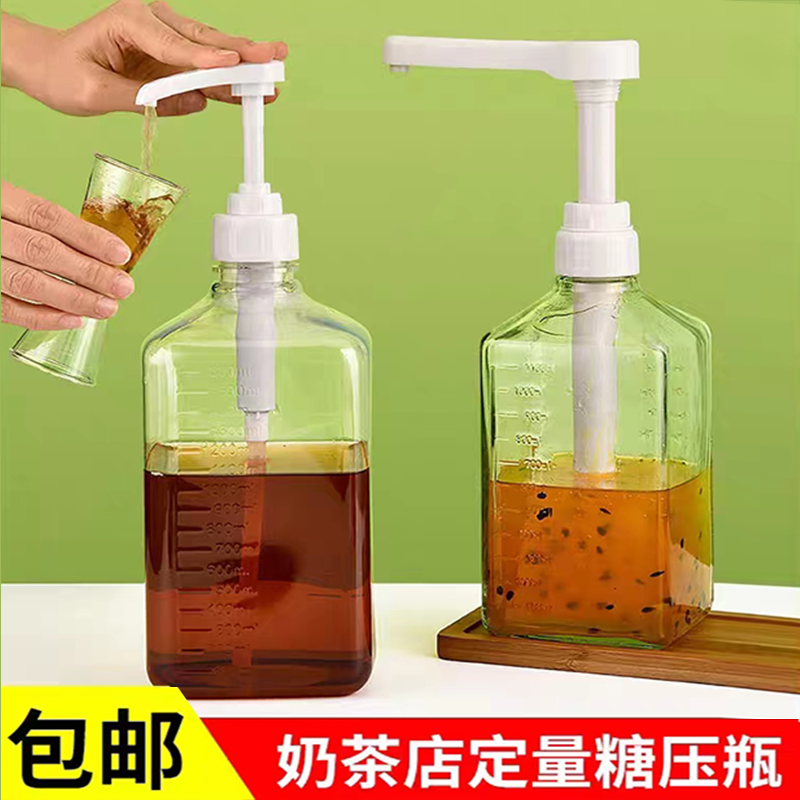 糖压瓶塑料果糖挤压瓶奶茶店专用塑料糖浆瓶定量按压头手压式商用