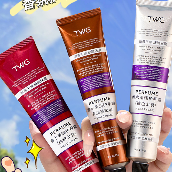 TWG香水柔润香氛护手霜保湿补水秋冬手护理平价推荐