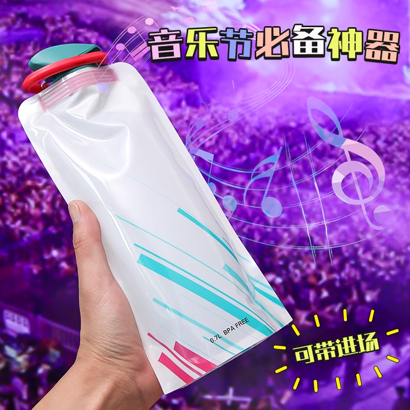 水袋音乐节软装饮水袋演唱会户外大容量便携折叠食品级神器软水袋