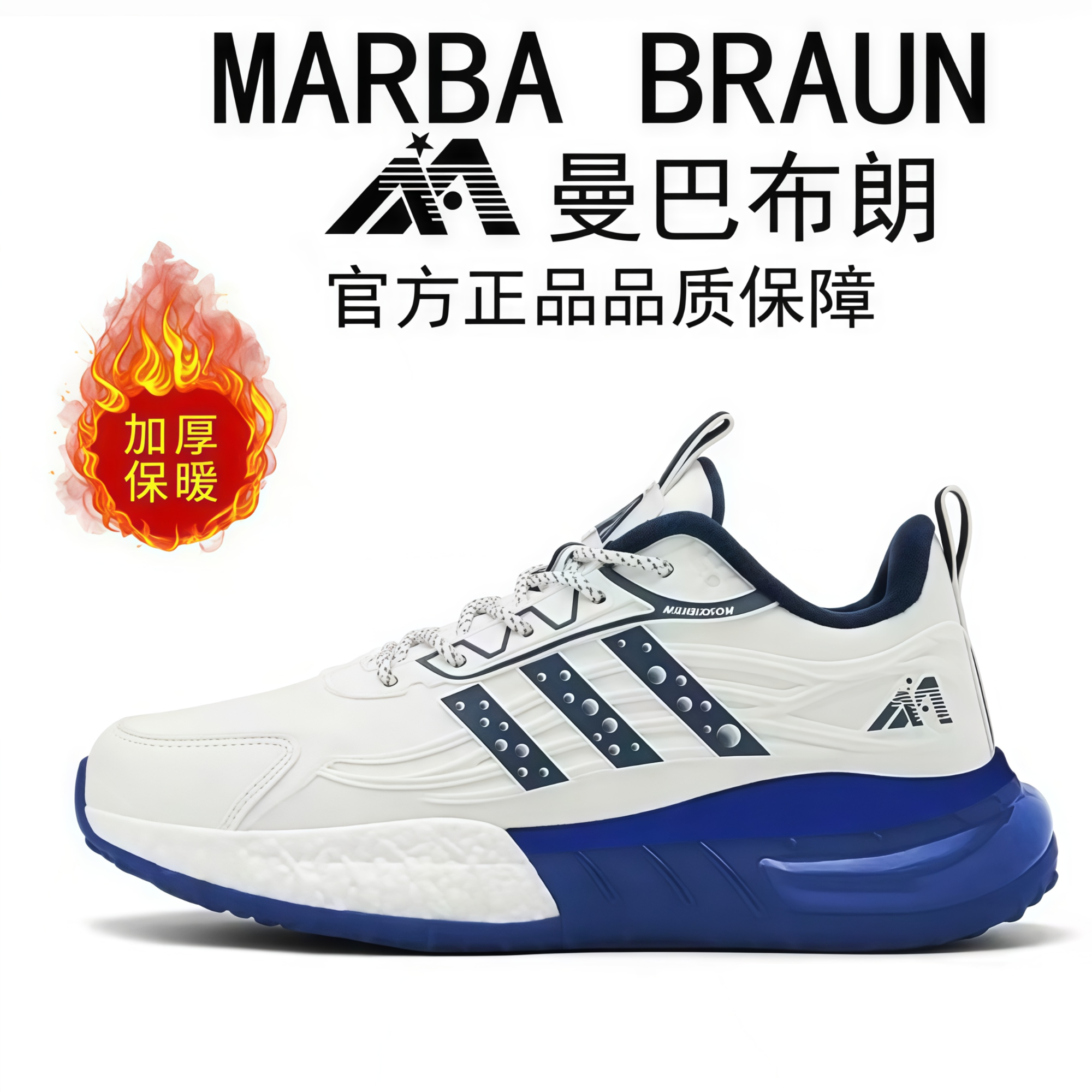 曼巴布朗冬款男女加绒跑步鞋减震软弹轻奢皮面防水运动鞋保暖棉鞋