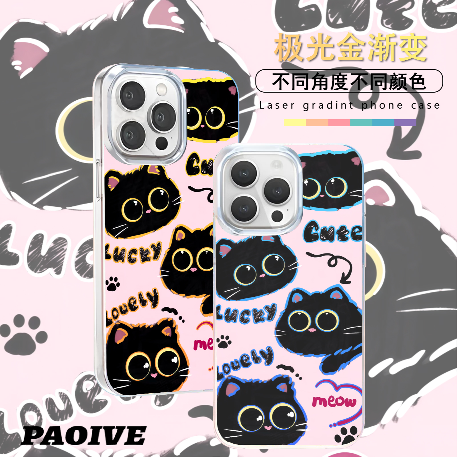 黑猫适用苹果华为vivo一加iPhone小米极光金手机壳红米