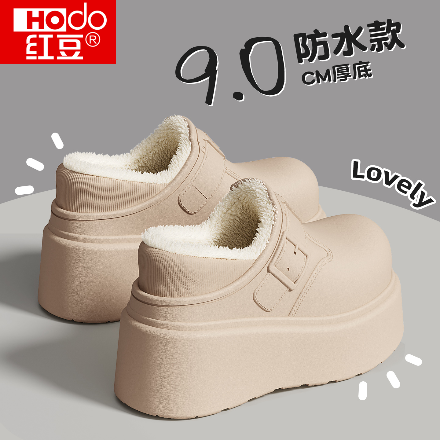 红豆厚底防水棉拖鞋女款冬季2025新款冬季外穿防滑保暖增高棉鞋女