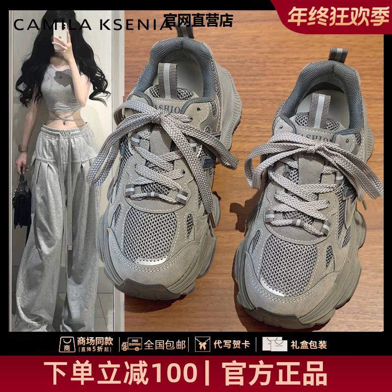 CAMILA KSENIA官方店冬季爆款时尚厚底休闲鞋网面透气小众老爹鞋