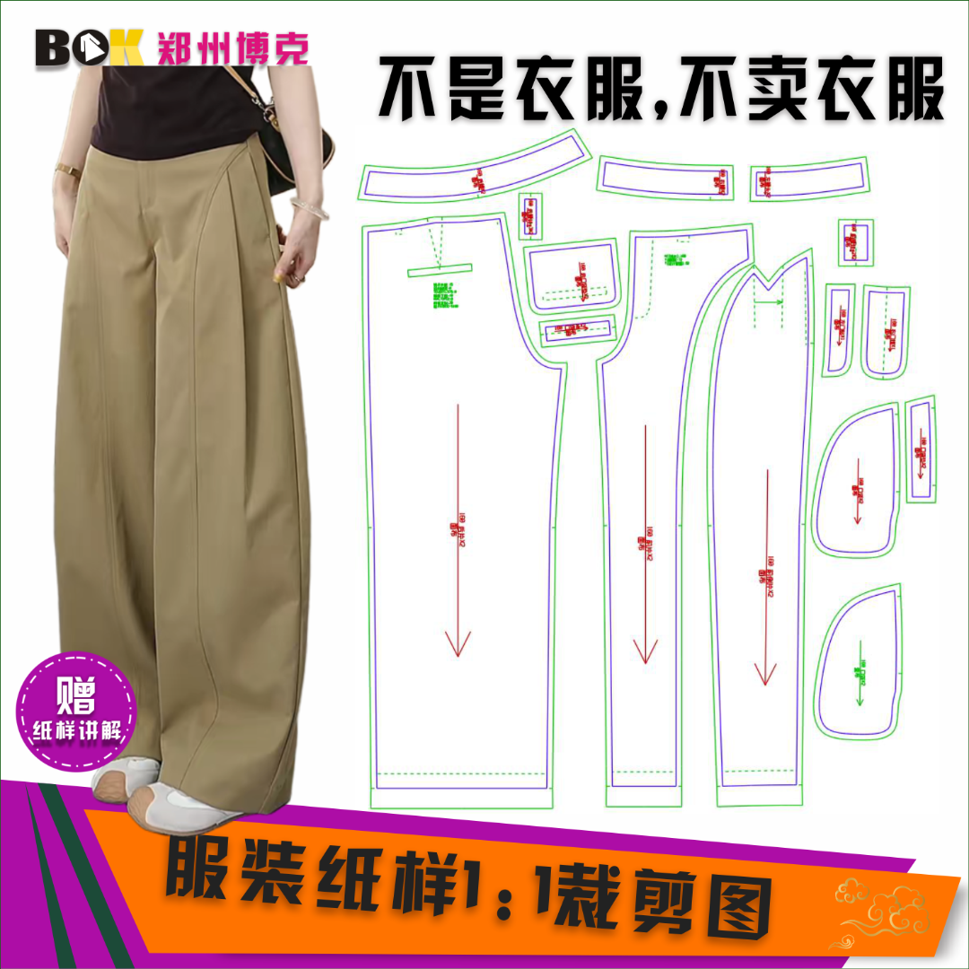 5218 服装纸样裁剪图女侧压褶休闲裤缝纫纸样