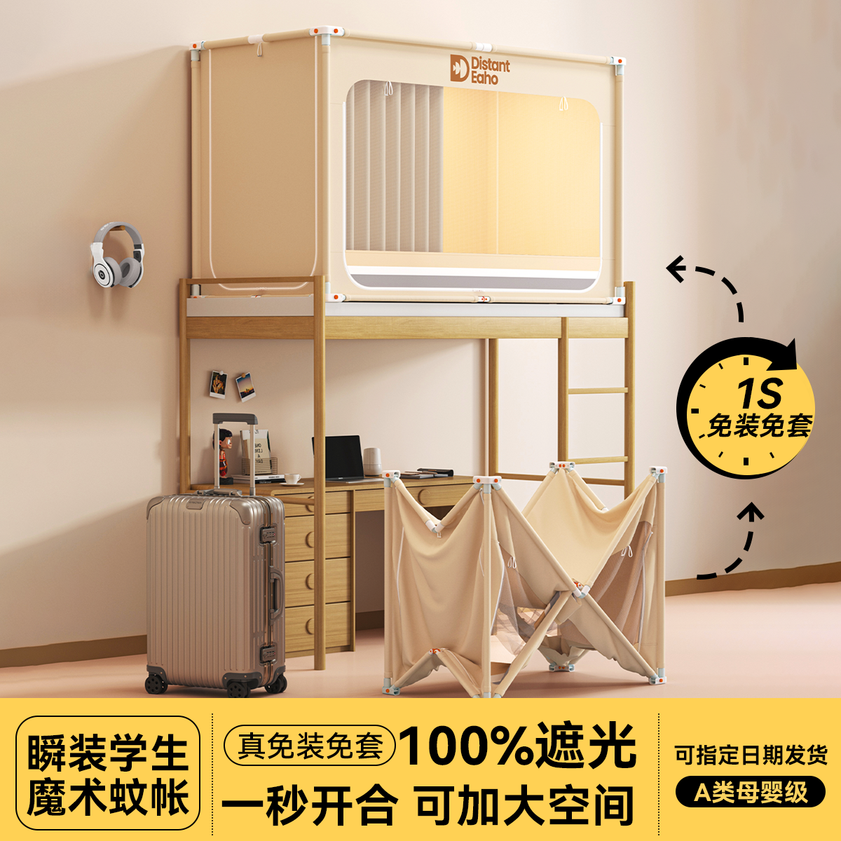 2025新款床帘蚊帐大学生宿舍遮光一体式免安装全包床幔上下铺专用