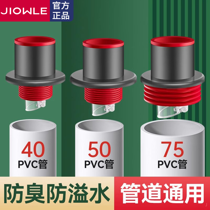 官方正品下水管防返臭神器密封塞圈防臭厨房卫生间下水道防反溢水