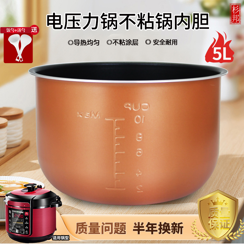 适用于美的电压力锅不粘内胆芯MY-AYL5019/50X3-301内锅配件