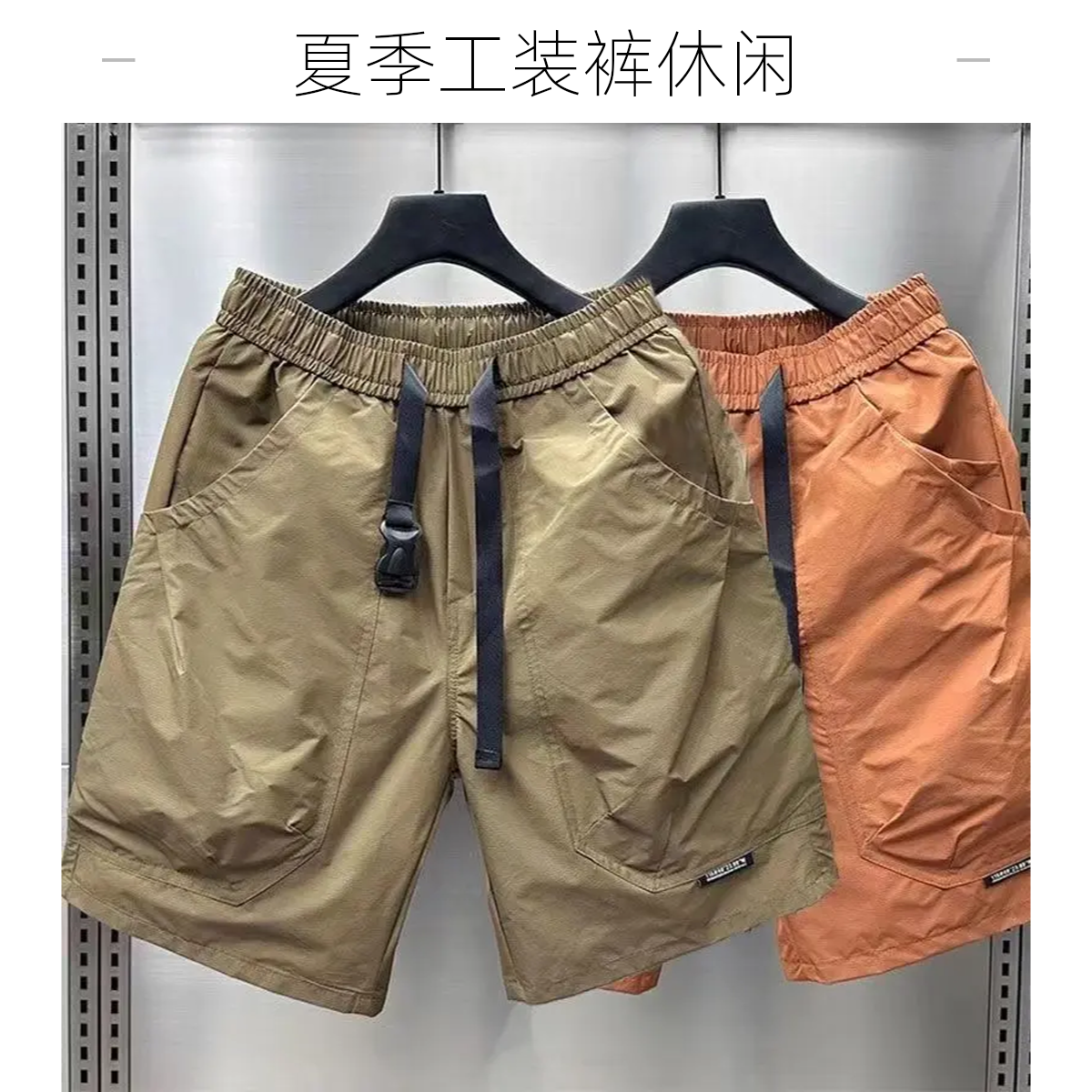 男士夏季速干舒适户外百搭简约潮流2025工装夏季黑色速干短裤