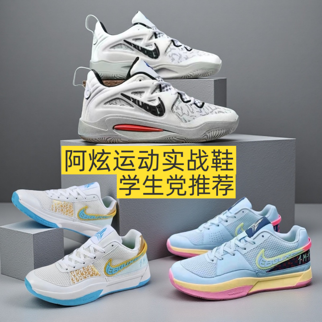 兰特/KD学生党实战篮球鞋防滑耐磨摩擦有声