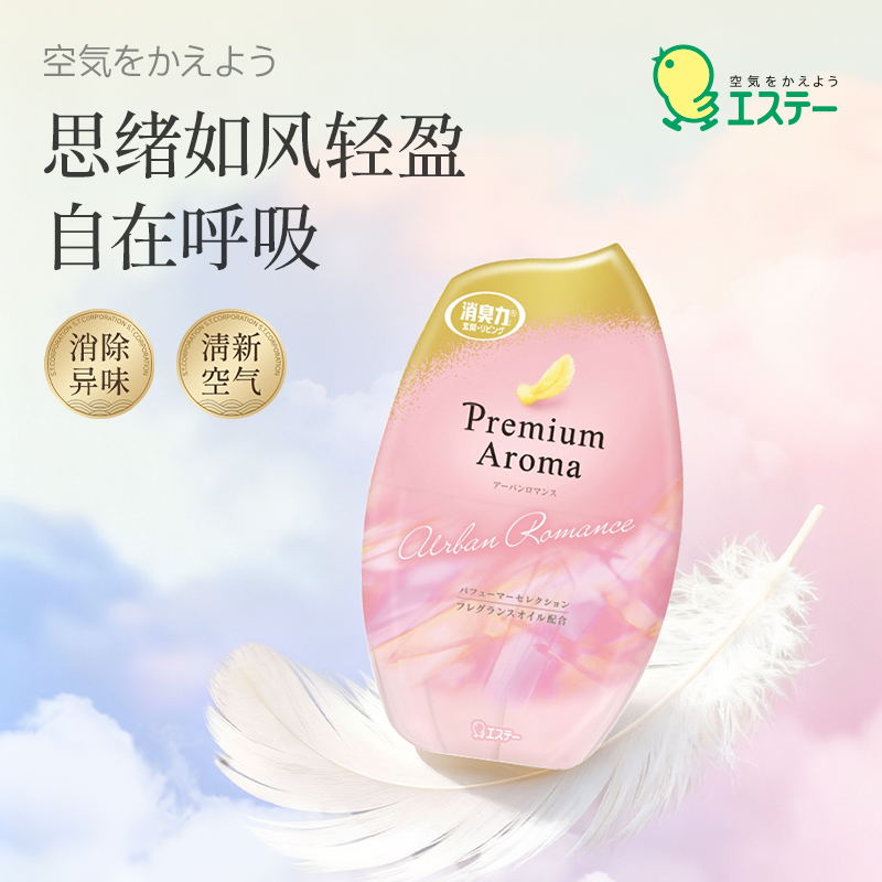 【客厅/玄关用】艾饰庭ST小鸡仔室内香薰除臭去异味净化清新空气