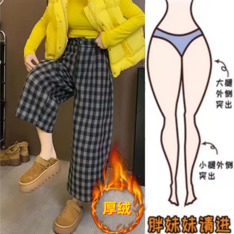 暖暖家女装冬新款时尚百搭高腰加绒加厚松紧腰阔腿格子九分休闲裤