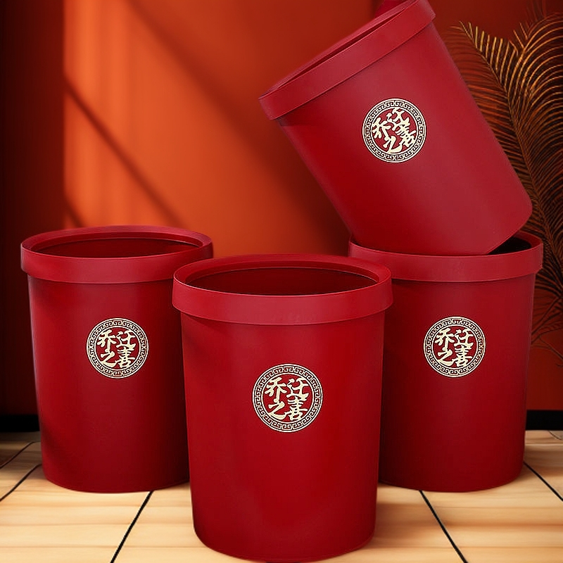 乔迁新年结婚垃圾桶婚礼红色厨房家用搬家纸篓喜庆客厅卧室轻奢
