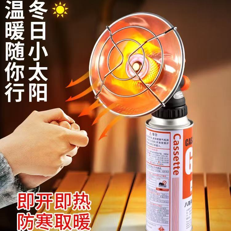 沛夏 取暖炉瓦斯取暖器太阳移动露营帐篷扁气长野营取暖炉