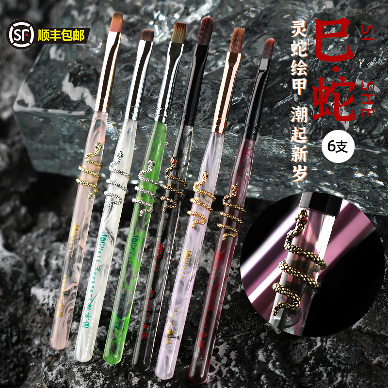 蛇年巳蛇日式美甲笔刷加长建构笔扫扫笔法式方圆光疗笔底胶笔工具