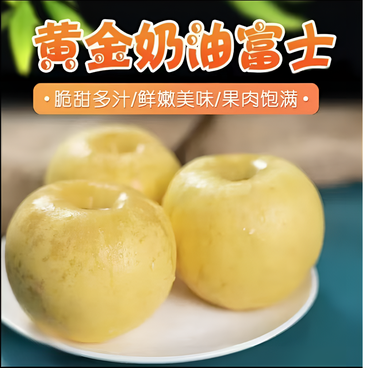 【头茬新果】山东烟台奶油富士花皮丑苹果脆甜可口应季水果产地直发