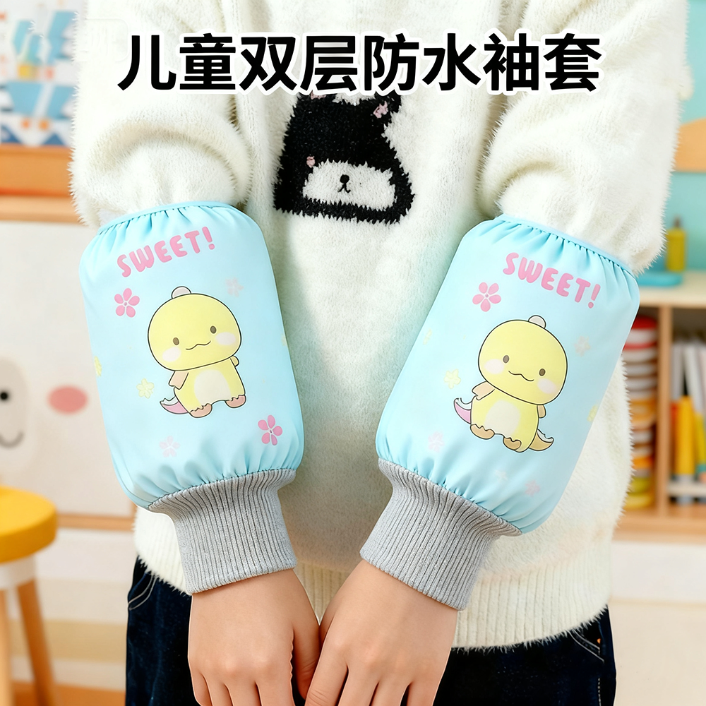 秋冬宝宝袖套0-3岁儿童防水套袖男防脏防污女宝衣服护袖幼儿手袖