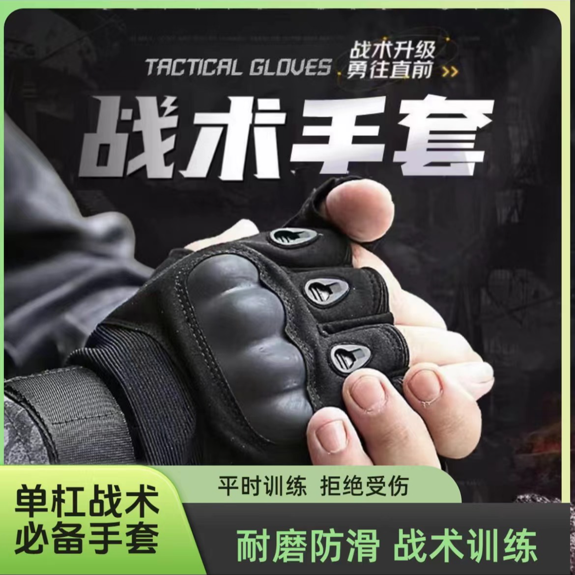 [顺丰包邮]单杠战术训练耐磨防滑盔甲手套半指透气户外作战