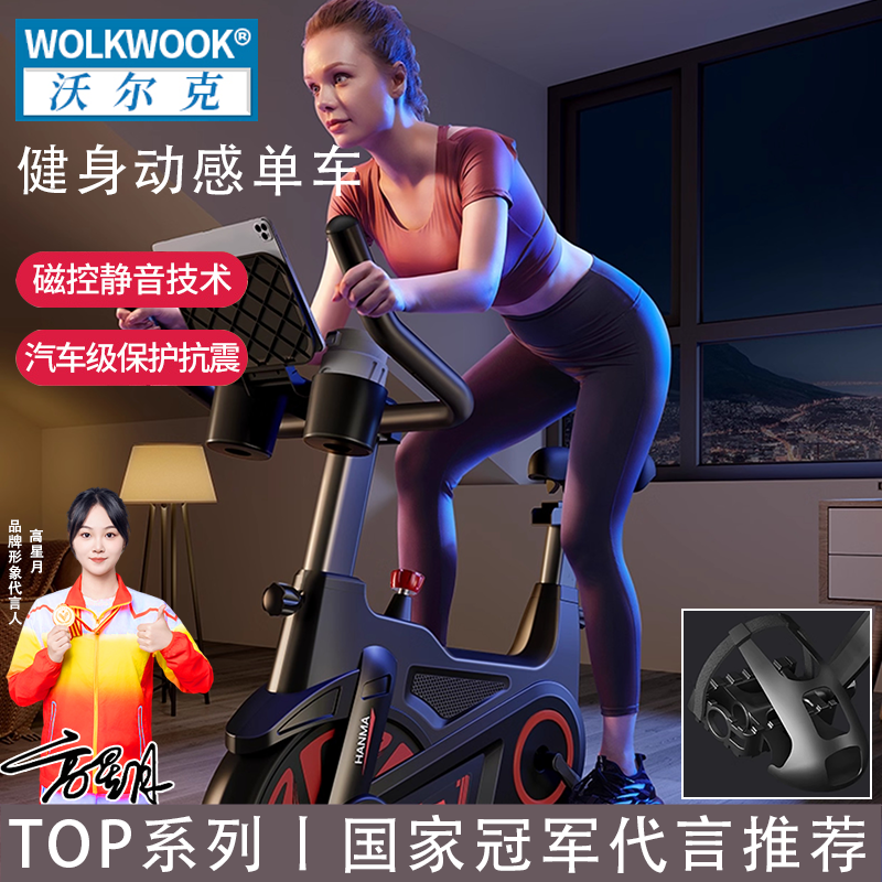 家用户内动感单车磁控运动健身自行车减肥静音健身器材