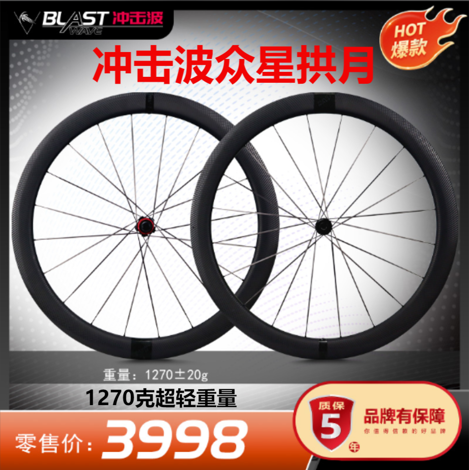 冲击波众星拱月一体成型碳纤维轮组3.0工艺公路车碳辐条碟刹轮圈