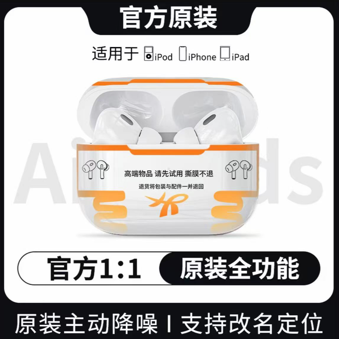 2025华强北降噪无线蓝牙耳机Pro无线蓝牙全功能高音质适用苹果17