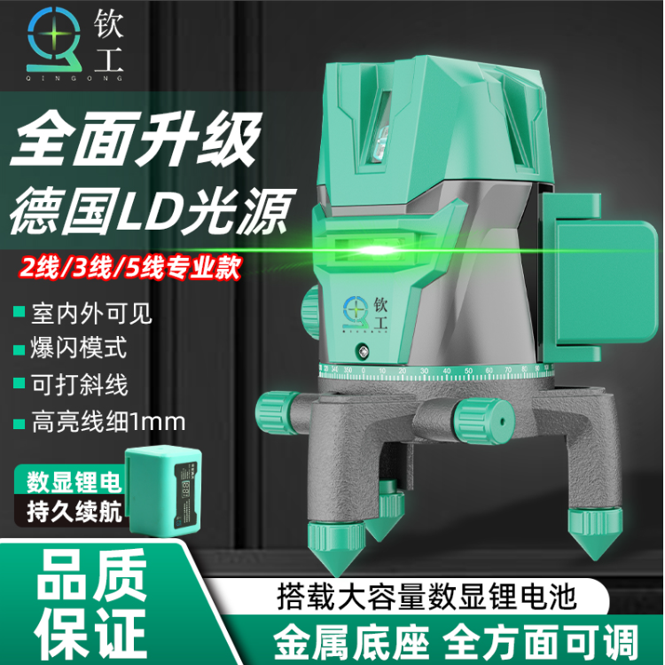 钦工室外超强绿光红外线2/3/5线水平仪高精度投线仪自动安平