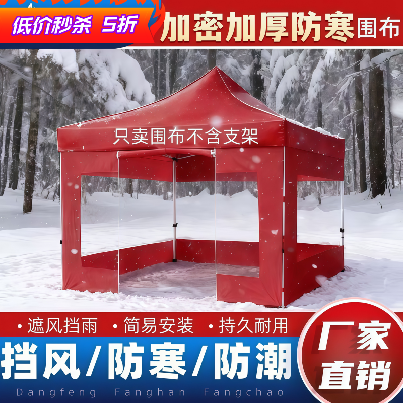 户外透明折叠帐篷围挡布遮阳棚防雨挡雨防水风布大伞雨棚围布加厚