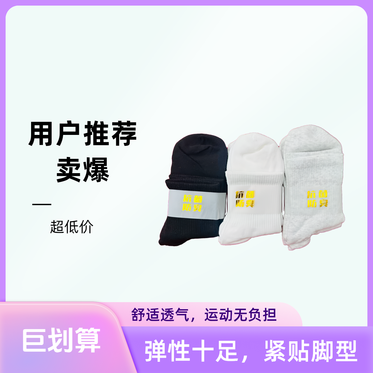 防臭透气常规款冬季中筒袜夏季极简风镂空春季