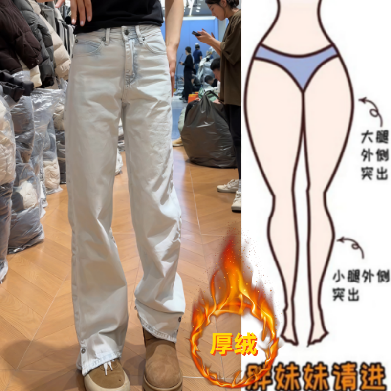 格洛森冬季新款加绒加厚高腰显瘦窄版直筒裤时尚百搭开叉牛仔长裤