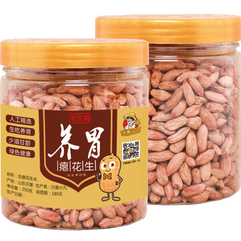 山东生新瘪花生米果晒干小粒花生米零食鲜花生仁瘪花生米