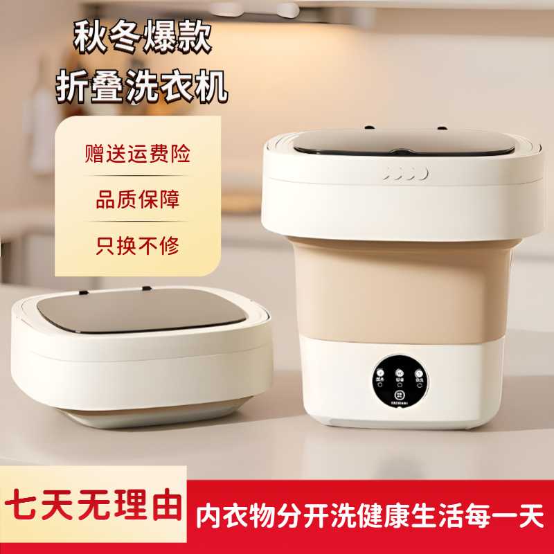 小型迷你折叠洗衣机便携式家用宿舍懒人清洗内衣裤袜子小洗衣机