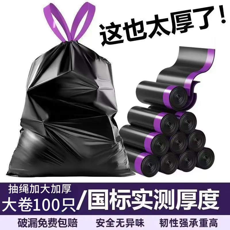 《新人福利！包邮200只 明天涨》纯黑色垃圾袋可爱升级款抽绳式加大