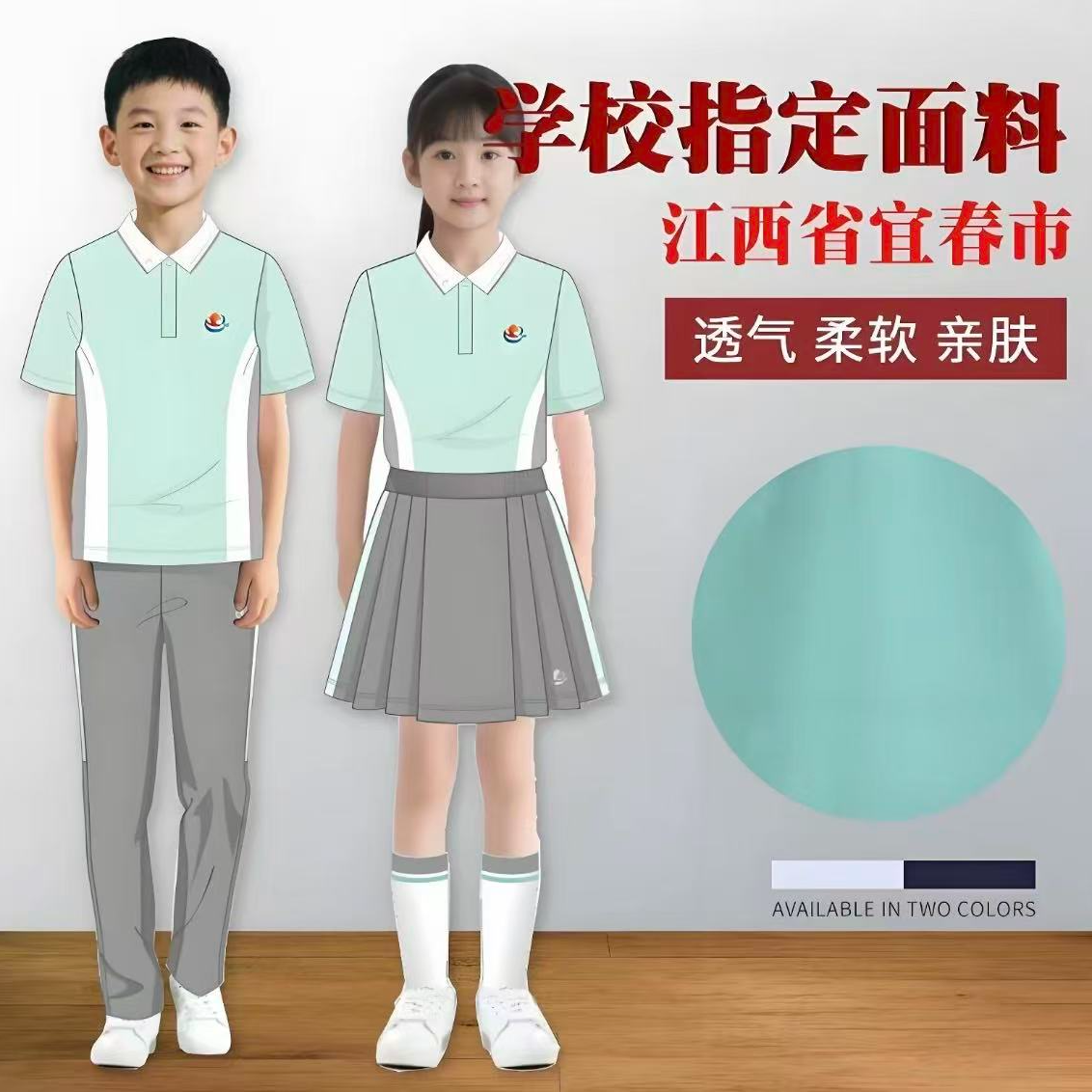 【凯莱利】宜春统一新款夏季运动校服【160-195】