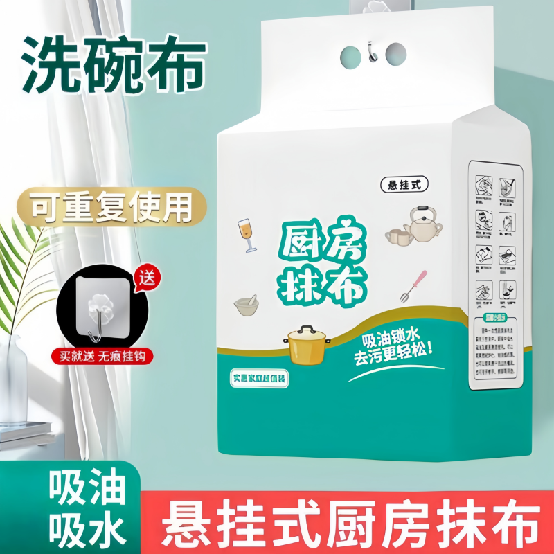 厨房纸巾吸油吸水厨房专用纸巾家用去油擦手纸懒人抹布干湿两用纸