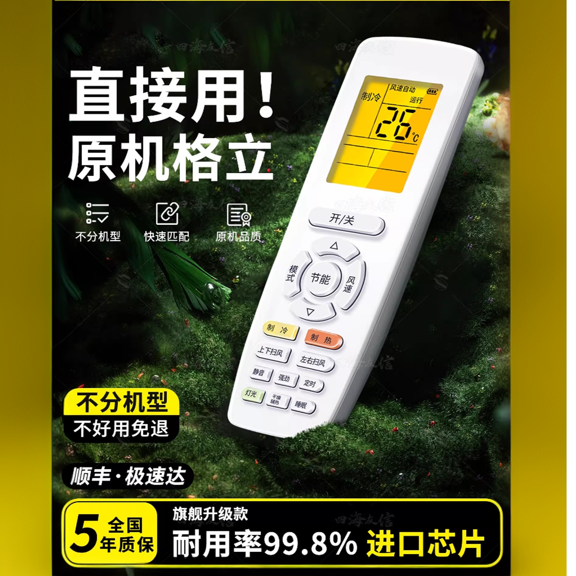 适用于格力空调遥控器YAPOF液晶屏带背光wifi智能原厂老款立式