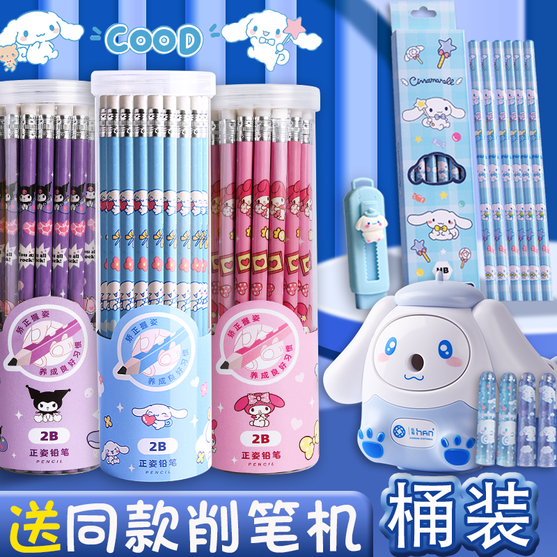 2B铅笔桶装小学生专用不易断HB写字笔幼儿园高颜值可爱库洛米铅笔