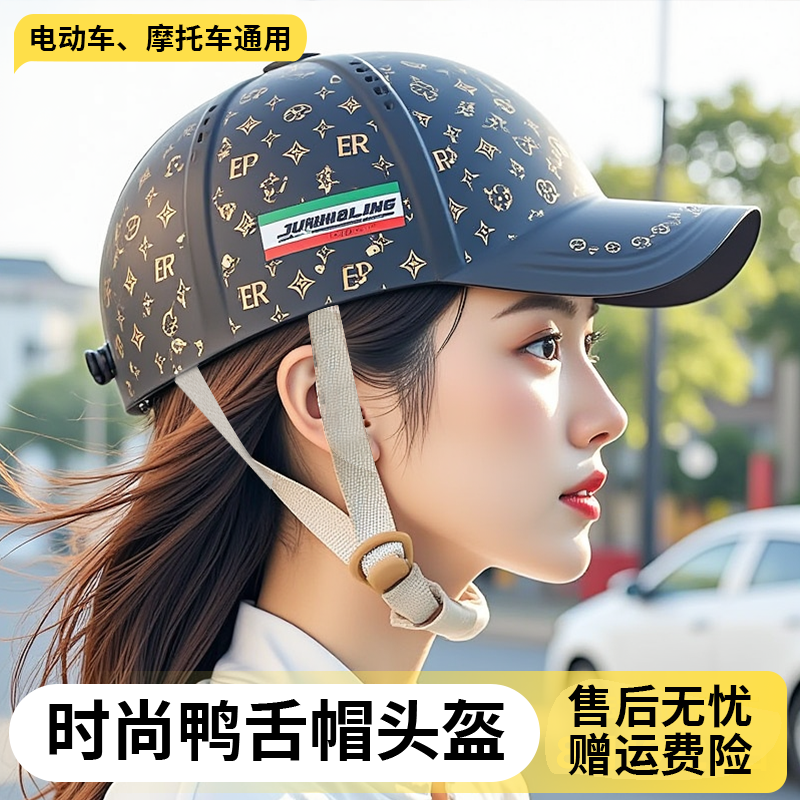 君豪龙3C认证电动摩托车头盔防晒头盔超轻防晒男女夏季鸭舌帽遮阳
