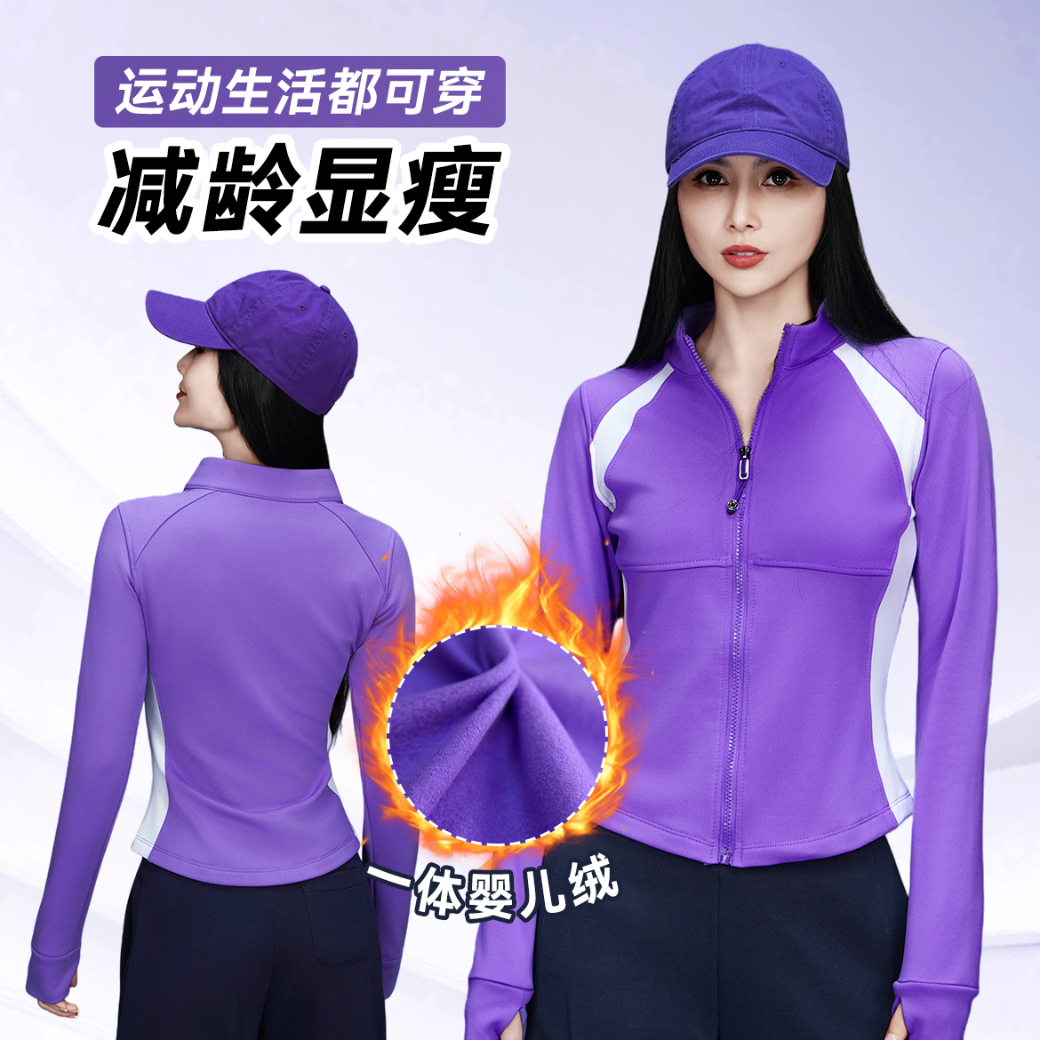 【主播专属】户外运动晨跑透气显瘦健身操跑步立领拉链薄绒外套上衣