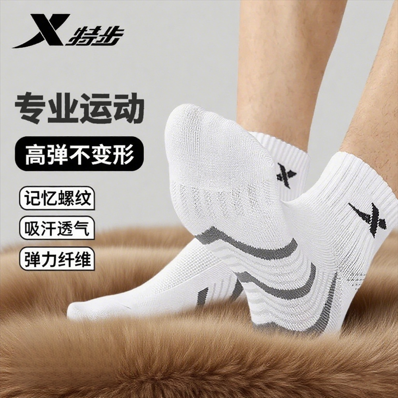 XTEP/特步运动袜男款减震防滑跑步袜透气网眼吸汗中筒跑步篮球袜
