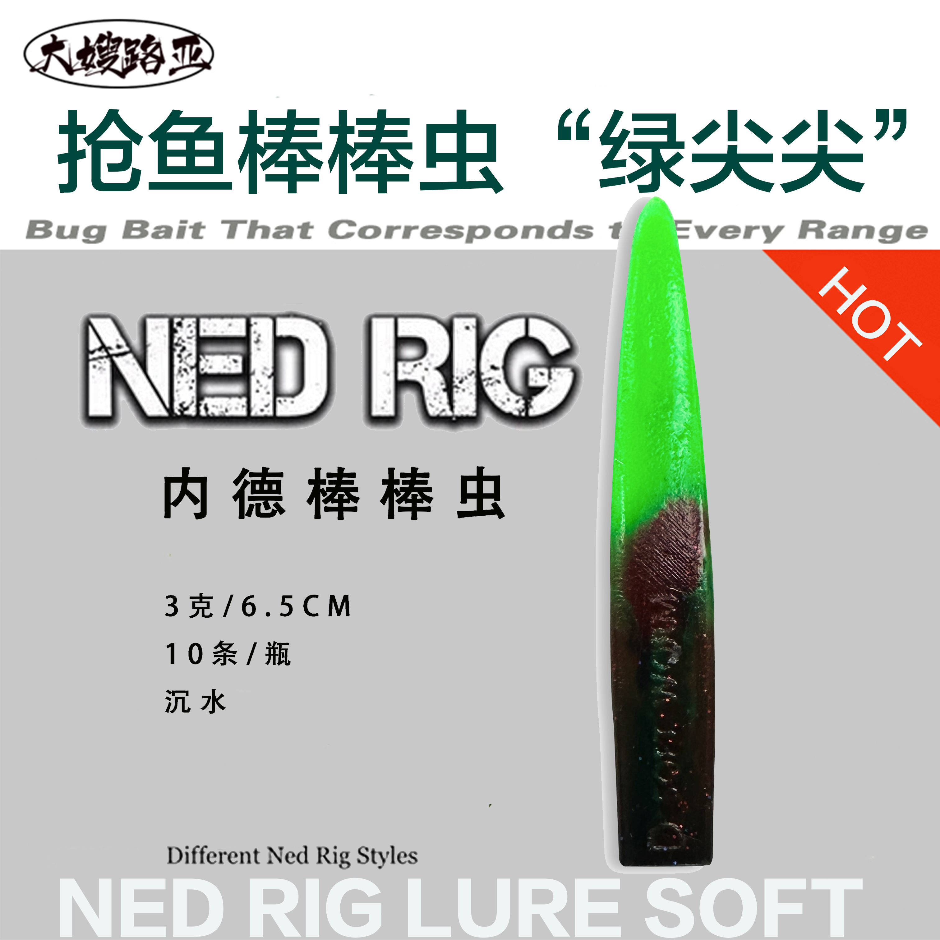 内德“棒棒虫”缓沉tpe耐撕咬自然色3克路亚软饵黑坑正钓偷驴软饵
