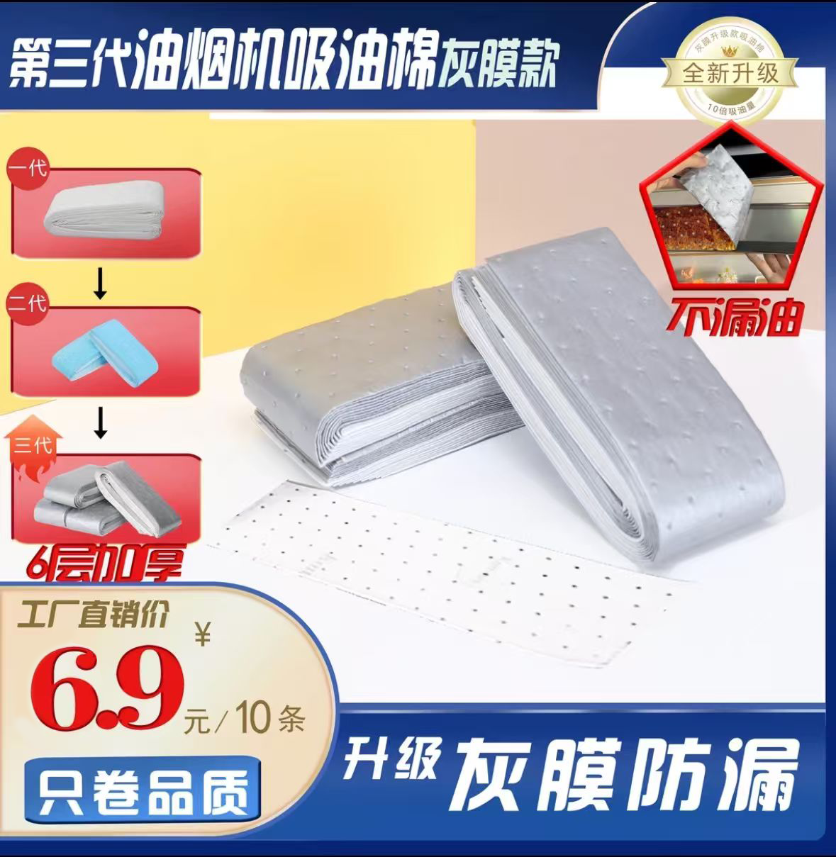 第三代加厚款灰膜抽油烟机吸油棉阻燃通用吸油棉一次性免洗家用