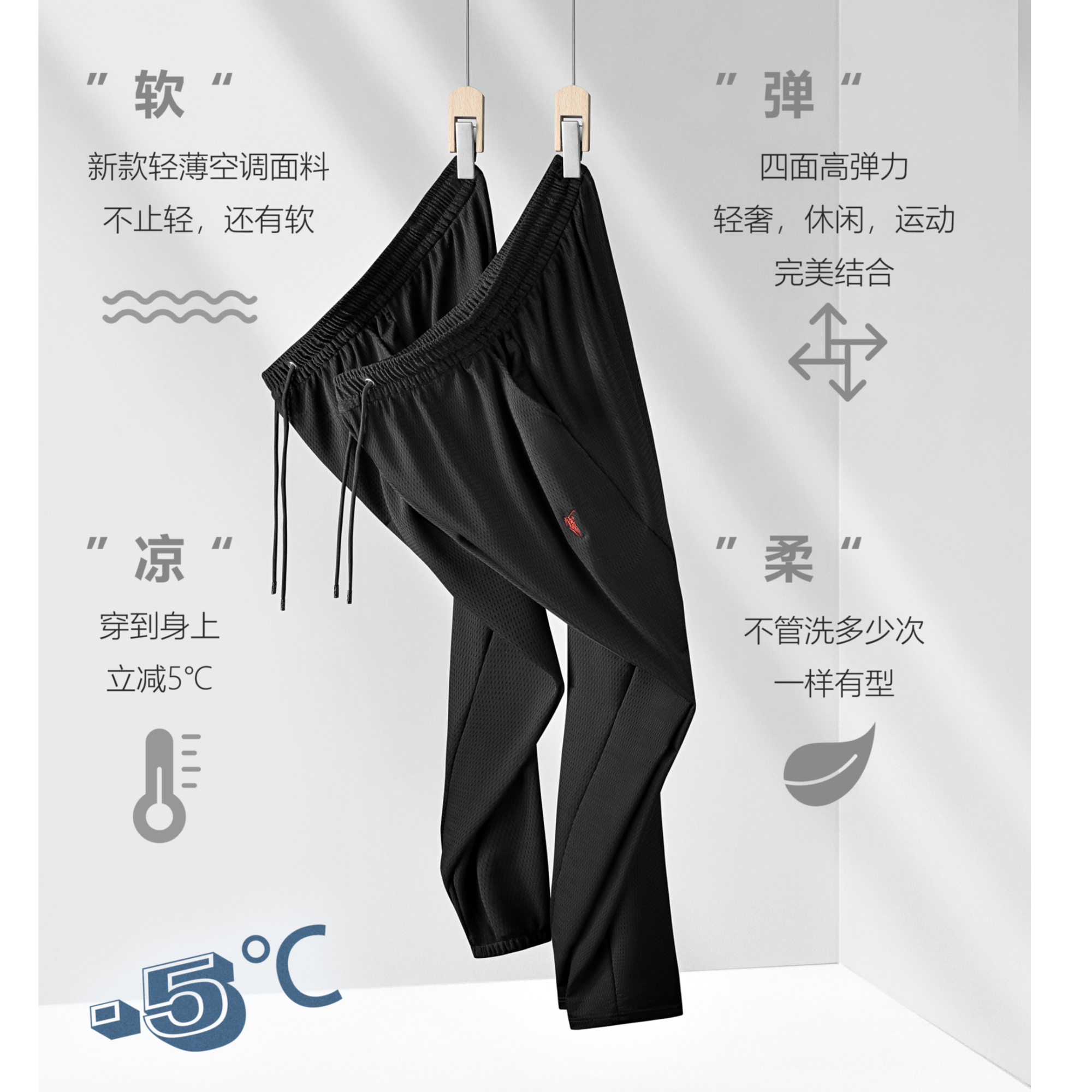 冰感冰丝镂空情侣超薄大码休闲裤空调裤弹力冰丝休闲裤男款