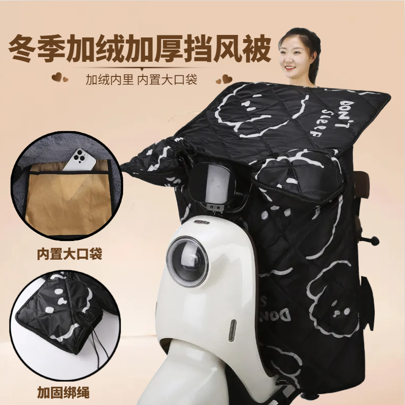 冬季电动车挡风被加绒加厚保暖四季全包式加大防风被车载挡风被