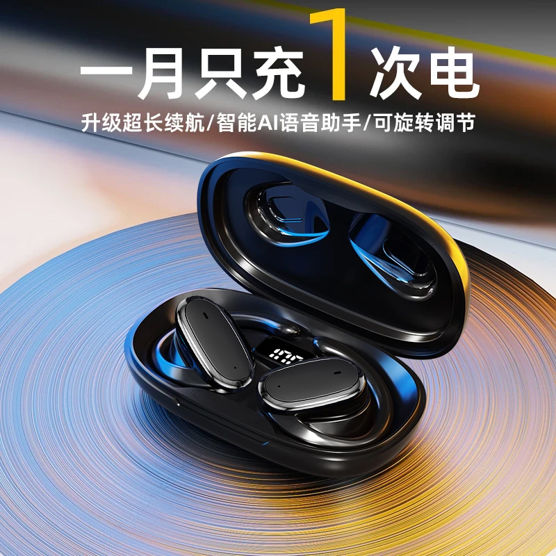 【柏林之声】2025潮款开放式无线运动耳机久戴不痛超长续航蓝牙耳机