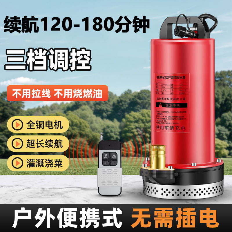 3小时续航【无线充电抽水泵】jsz